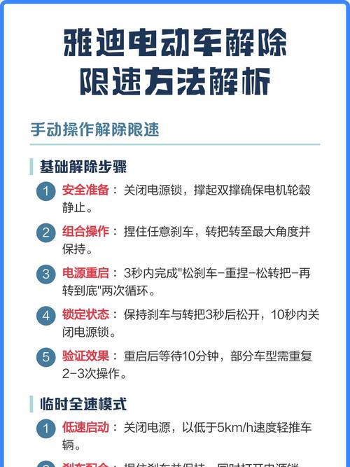 宝来限速提醒怎么解除