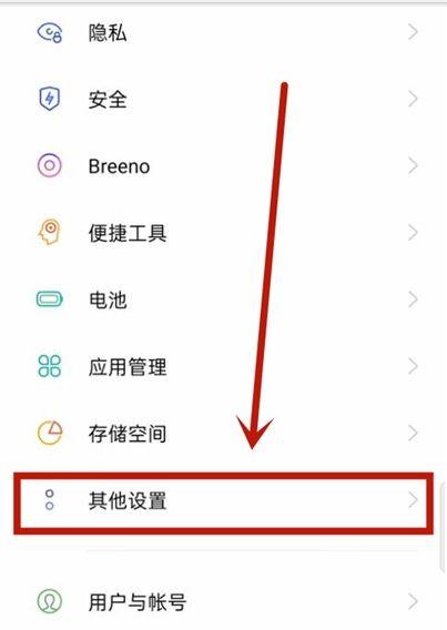 oppo手机语音朗读怎么打开