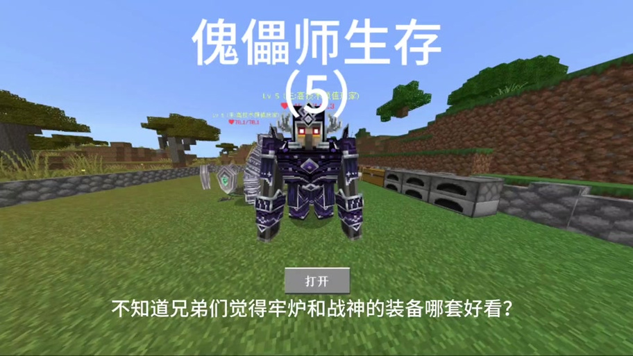 魔兽魔化源质锭怎么做缩略图