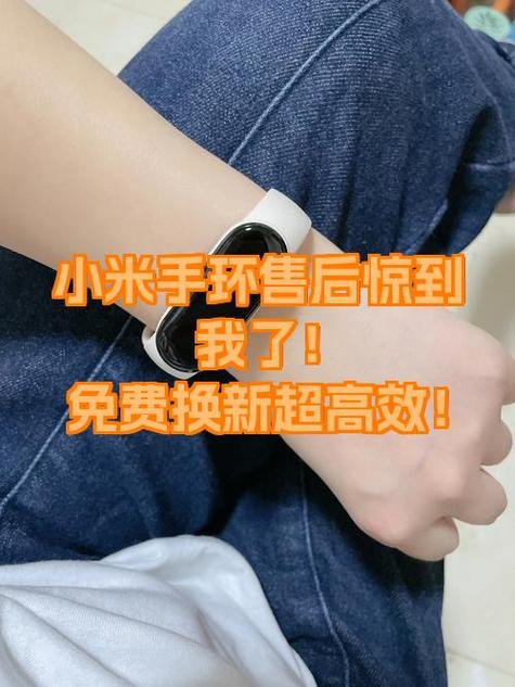 小米手环如何查询保修期图标