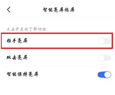 vivo手机的抬手亮屏在哪里设置