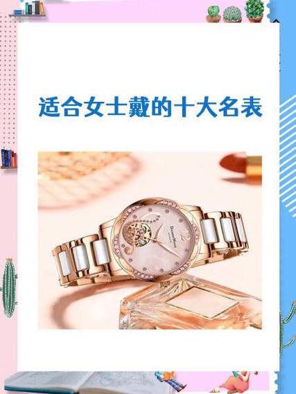 女人戴卡西欧十大忌