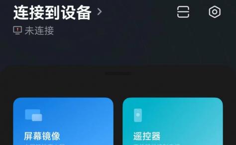 红米怎么允许安装第三方软件缩略图