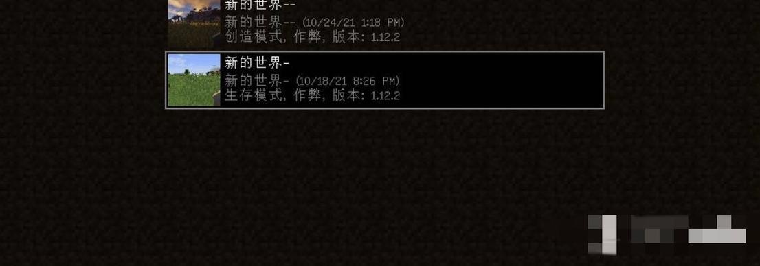 网易我的世界传送指令队友图标