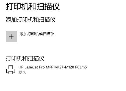 win10添加打印机闪退
