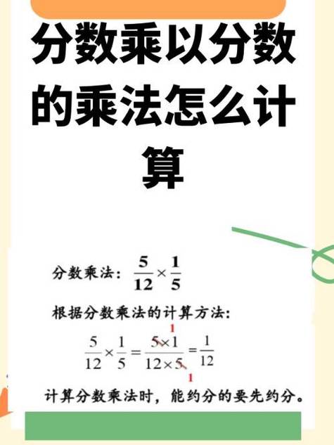 如何快速算乘法
