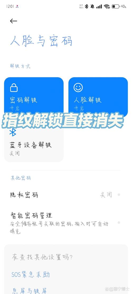 华为指纹解锁认证失败的原因