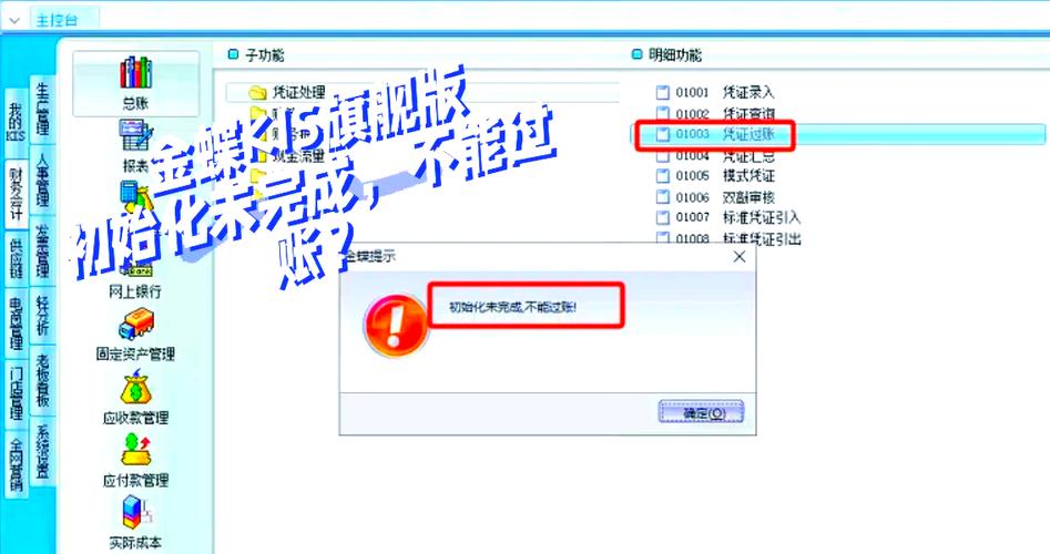 游戏初始化未完成缩略图