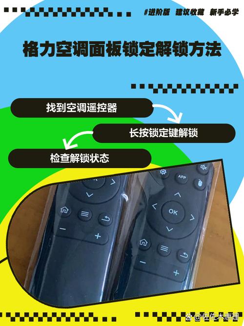 格力空调解锁后怎么恢复出厂设置