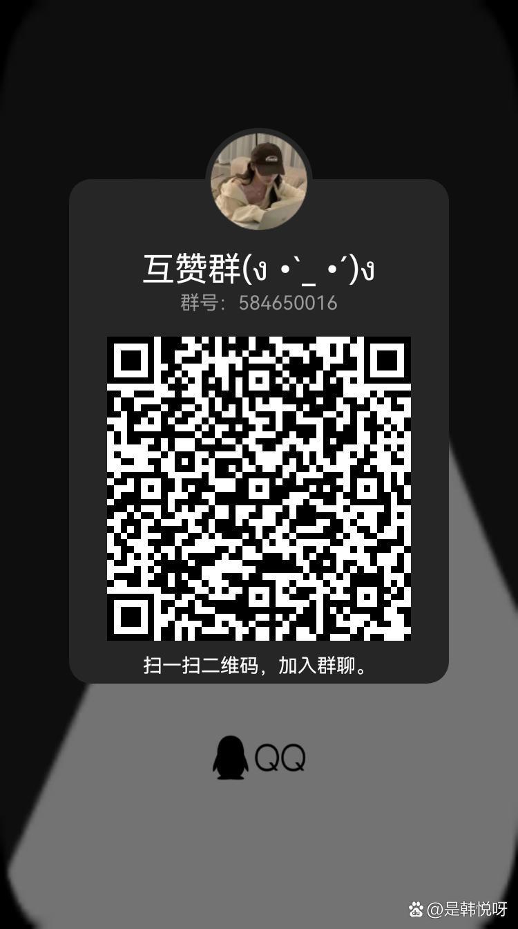 qq空间互赞软件