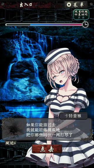 无限牢狱攻略隐藏结局卡片
