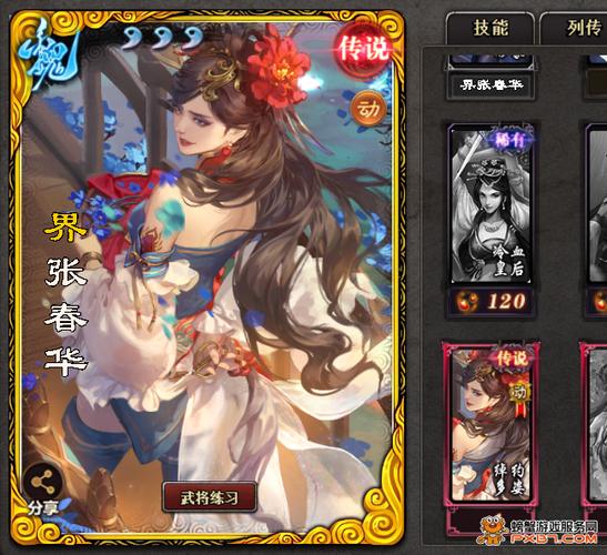 三国杀账号交易