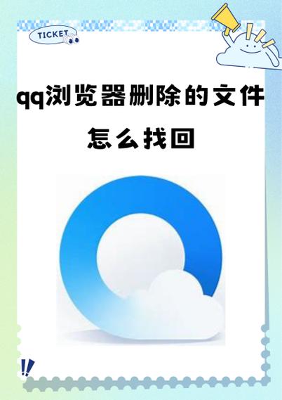 qq群文件删除了怎么找回截图