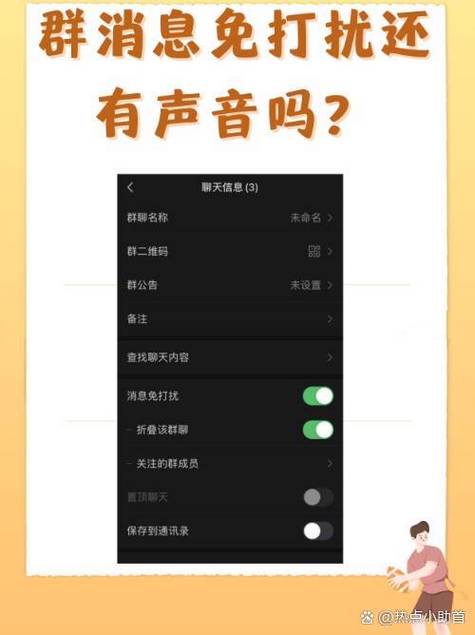 设置消息免打扰语音电话可以听到吗