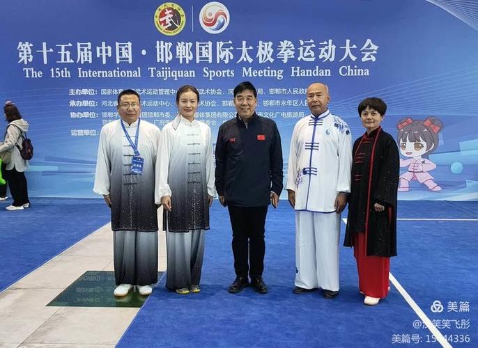 邯郸太极拳名人