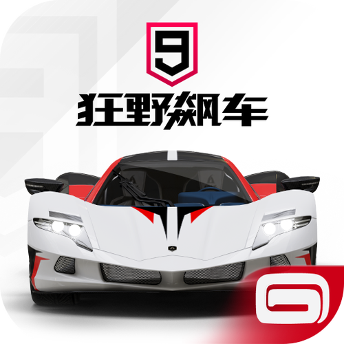 狂野飙车9无限蓝币修改器游戏截图