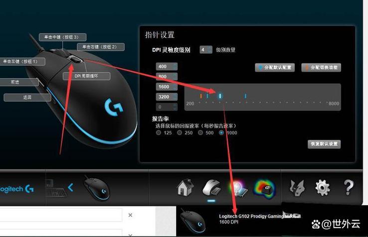 在哪看鼠标dpi缩略图
