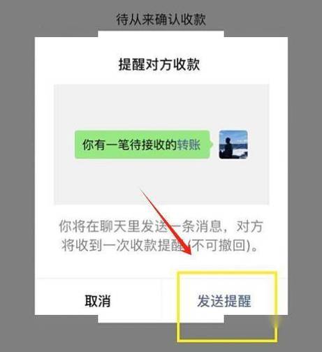 不小心把红包删除了图标