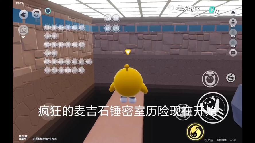 疯狂的麦咭怪兽密室视频