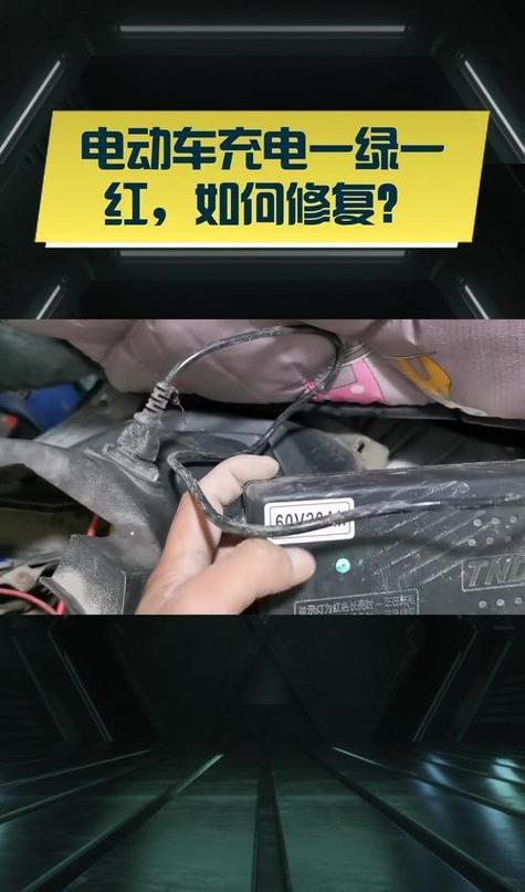 电车充电器红绿灯闪烁怎么回事