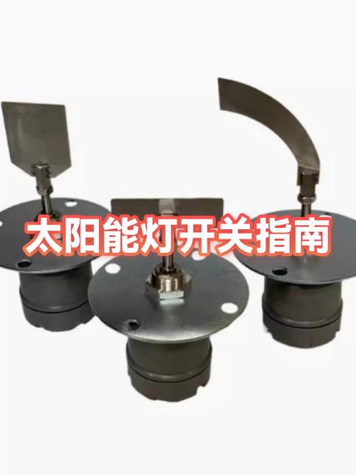 太阳能灯怎么开灯图标