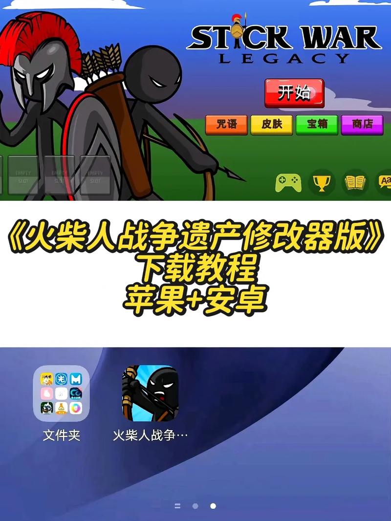 火柴人无限金币破解版下载安装