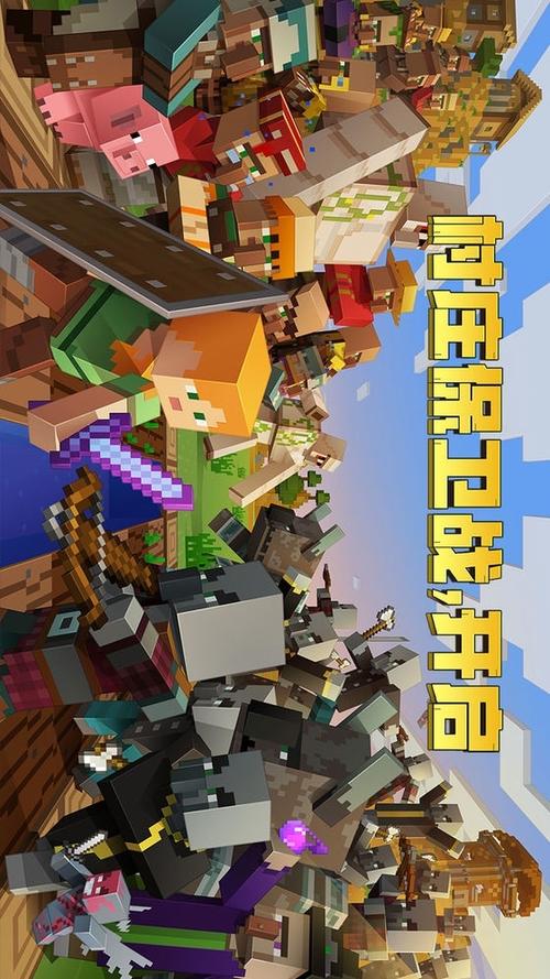 minecraft国际版免费下载1.16