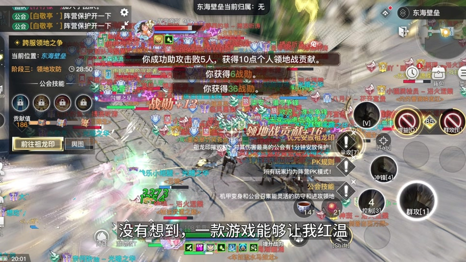 天谕上天入海任务游戏截图