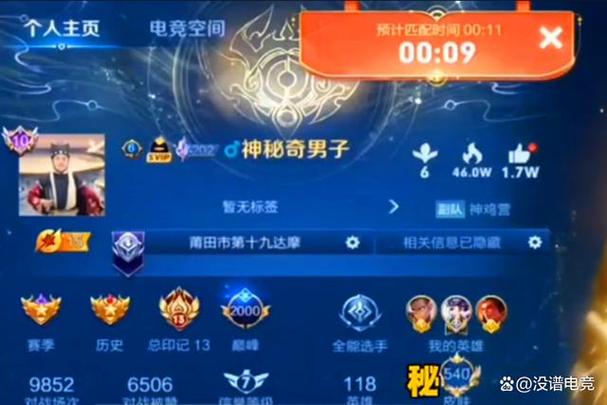 王者荣耀账号被毁的赔偿方法