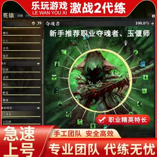 wegame激战2打不开