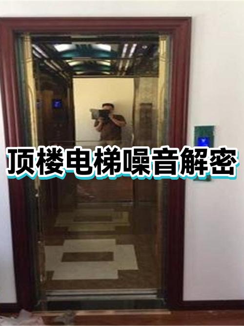 房间能听到电梯嗡嗡声怎样解决