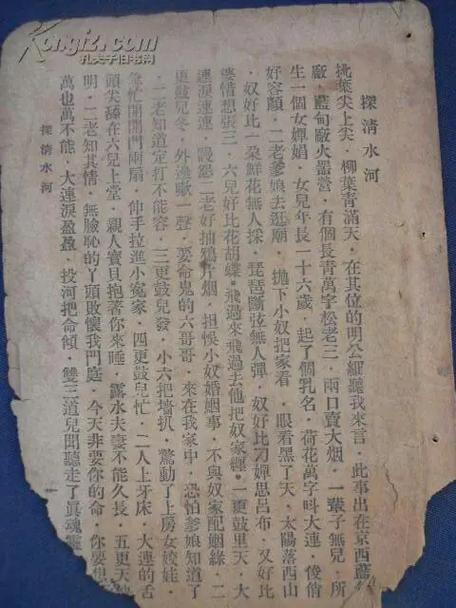 老版《探清水河》