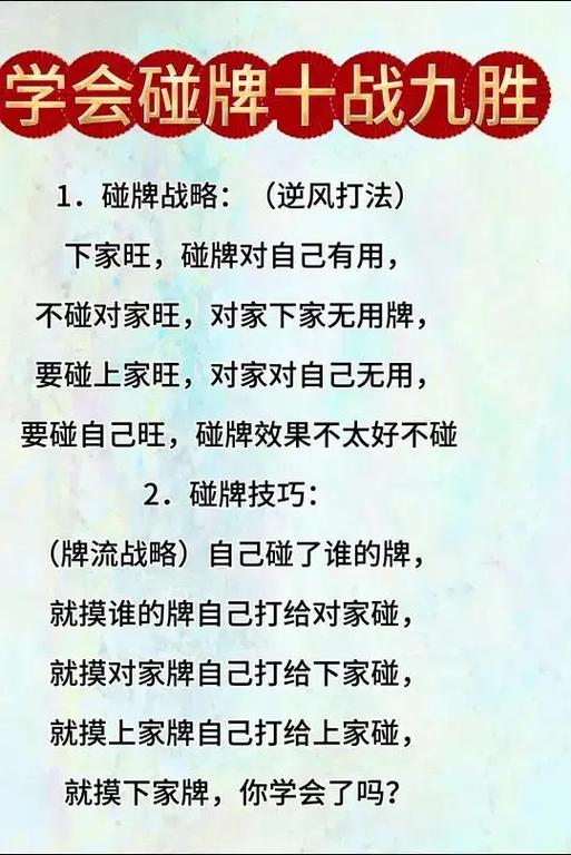 掌心黄梅麻将老输怎么