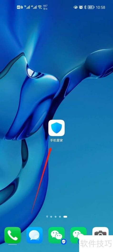 华为手机如何卸载手机管家软件