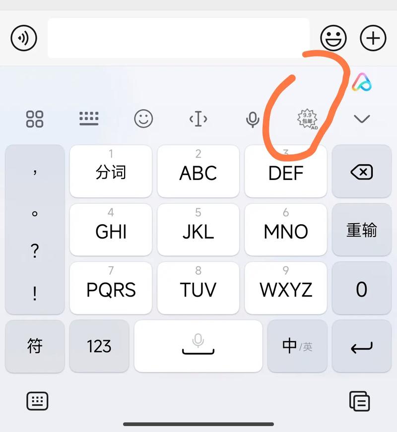 搜狗输入法小米版10.32