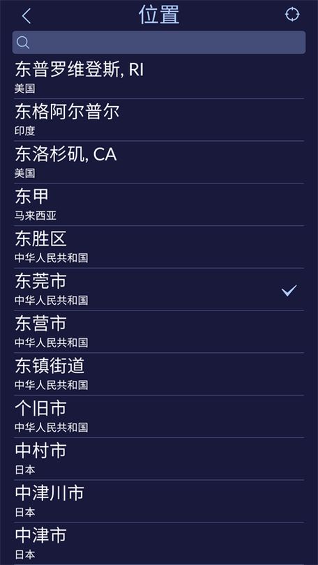 starwalk2中文版破解