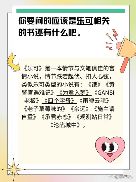 乐可同款书籍