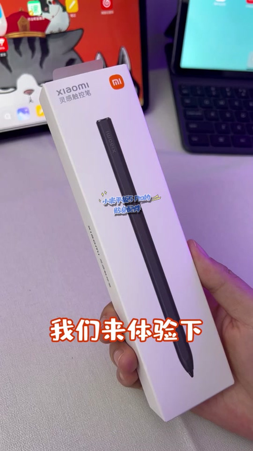 小米手机主键设置