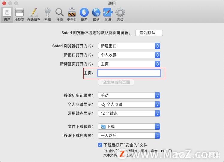 苹果safari电脑版使用方法
