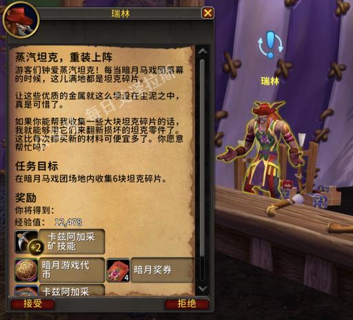 暗月马戏团冒险指南