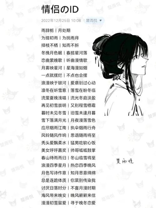 三字押韵古风情侣ID
