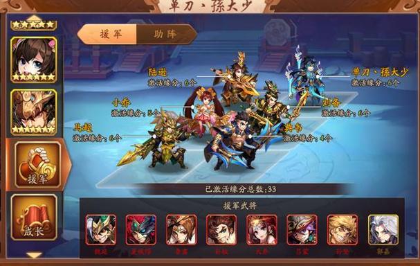 少年三国志平民玩家极限二人攻略