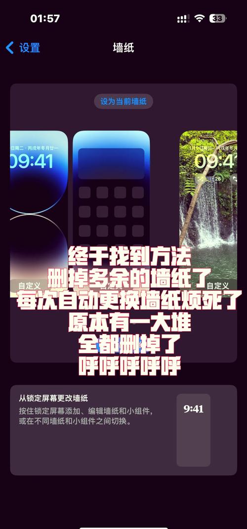通讯录壁纸怎么取消