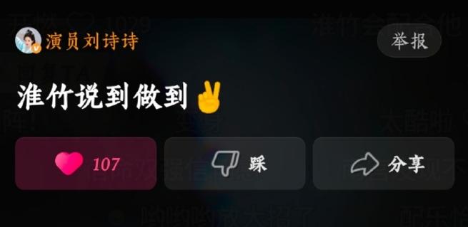 爱奇艺弹幕红包活动