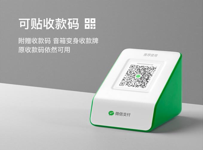 网上买的收款音箱能用吗