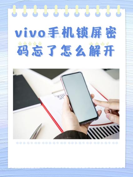 vivo手机相册密码忘记怎么办