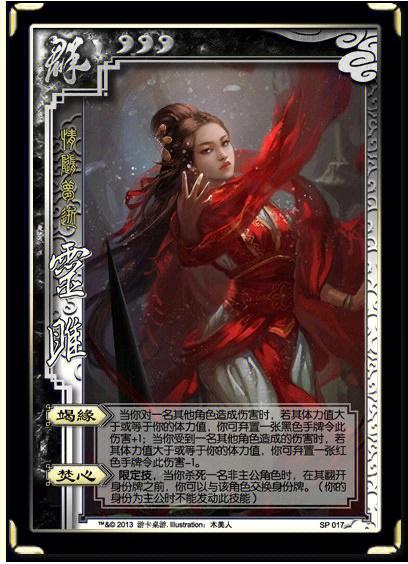 红色武将精华怎么获得