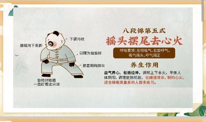 八段锦摇头摆尾去心火详细讲解