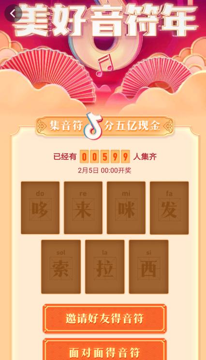 抖音集音符哪个音符最少