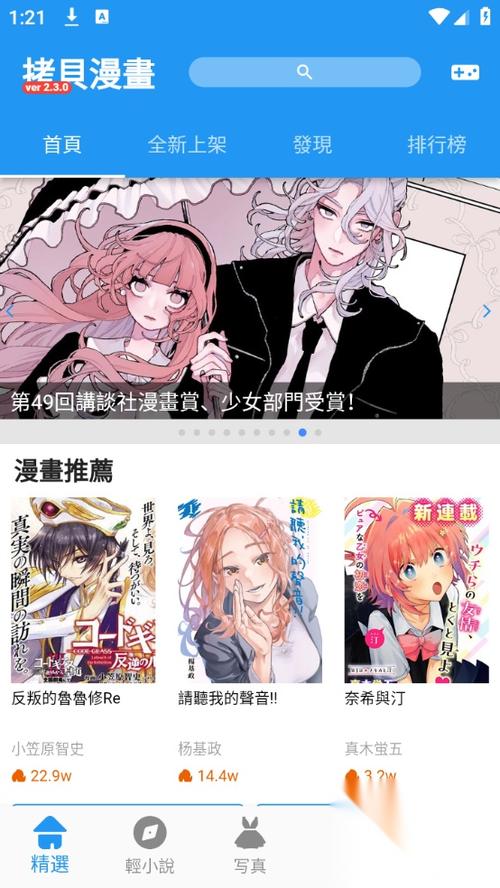 拷贝漫画3.